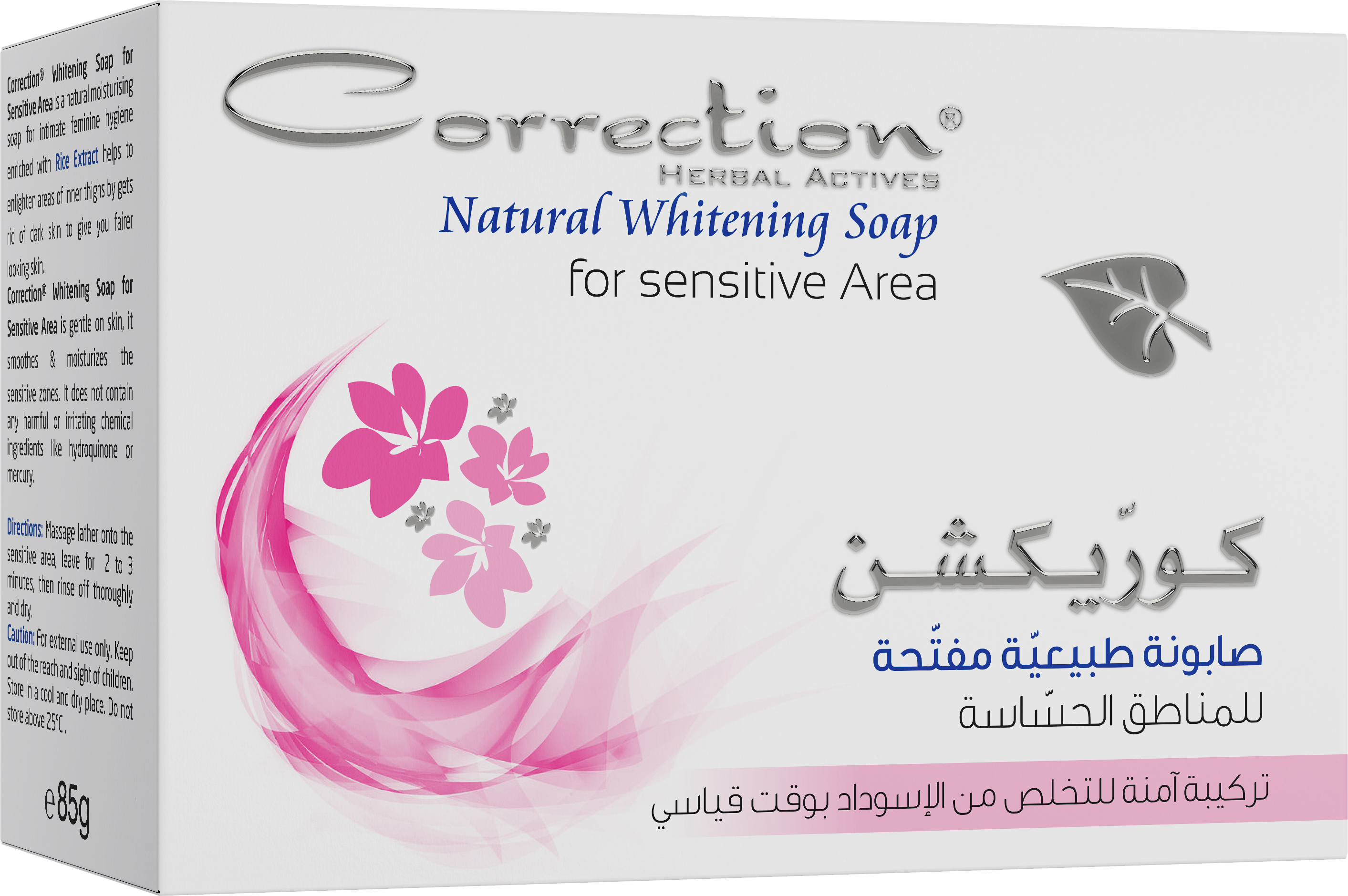 Whitening Soap For Sensitive Area